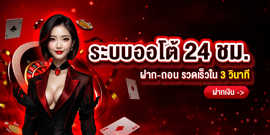 สมัครสมาชิก Sword ฝากถอนวอเลทออโต้ เล่นได้ทุกอุปกรณ์